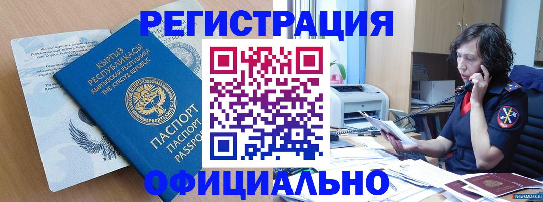 прописка для военкомата в Мензелинске