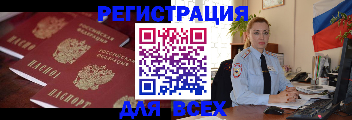 временная регистрация законно в Мензелинске